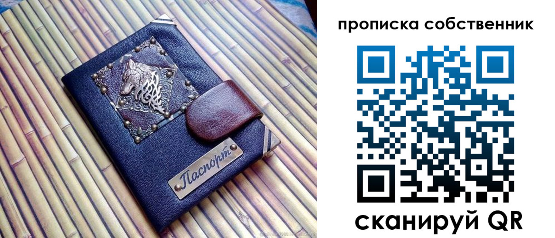 временная регистрация купить в Муроме