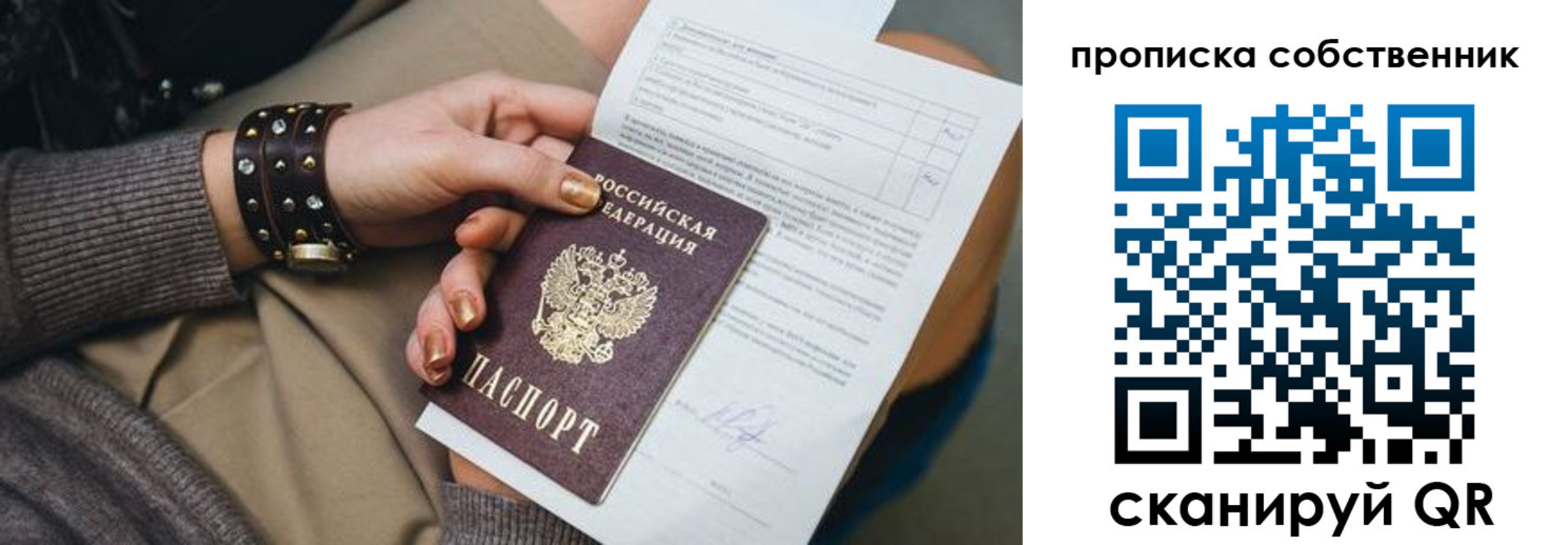 прописка гарантия в Муроме