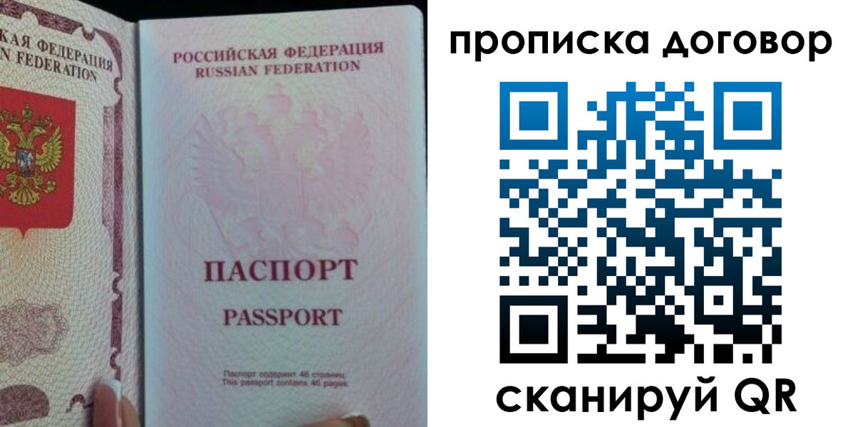 временная регистрация 2025 в Муроме