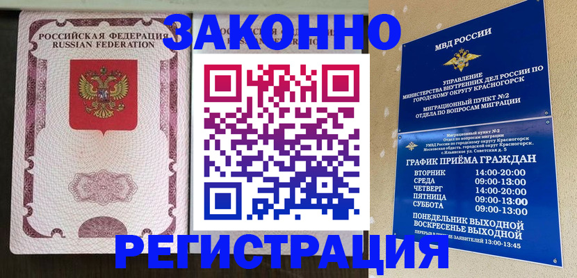 прописка для кредита в Муроме