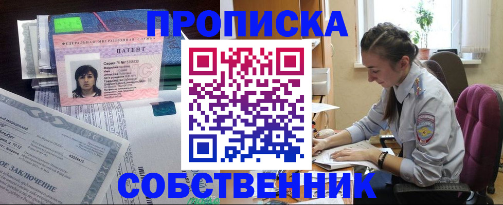 временная регистрация недорого в Муроме