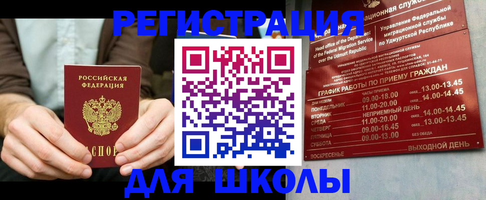 прописка 2025 в Муроме