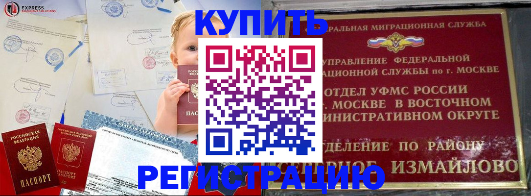 прописка законно в Муроме