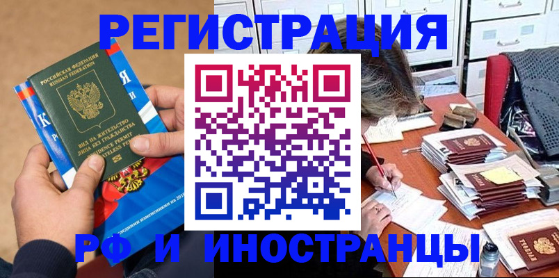 прописка в Муроме